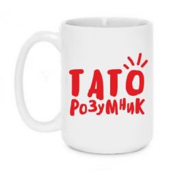 Чашка 420ml Папа умный - PrintSalon