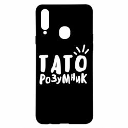 Чехол для Samsung A20s Папа умный-PrintSalon Чехол для Samsung A20s Папа умный