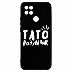 Чехол для Oppo A15s/A15 Папа умный - PrintSalon