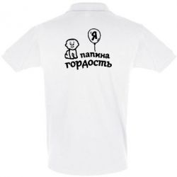 Мужское поло Татова гордість - PrintSalon