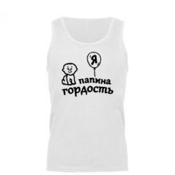 Майка чоловіча Татова гордість - PrintSalon