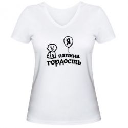 Жіноча футболка з V-подібним вирізом Татова гордість - PrintSalon