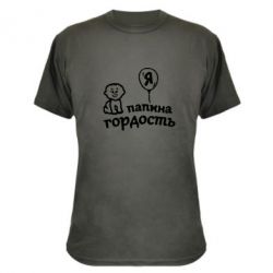 Камуфляжна футболка Татова гордість - PrintSalon