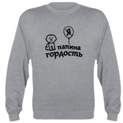 Світшот Татова гордість-PrintSalon Світшот Татова гордість