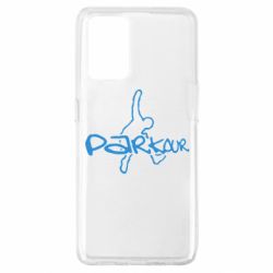 Чохол для Oppo A74 4G Parkour jump - PrintSalon