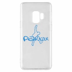 Чохол для Samsung S9 Parkour jump - PrintSalon