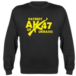 Cвитшот Patriot of Ukraine