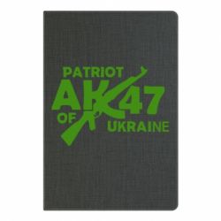 Блокнот с принто Patriot of Ukraine-PrintSalon Блокнот с принто Patriot of Ukraine