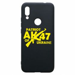 Чехол для Xiaomi Redmi 7 Patriot of Ukraine