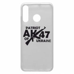 Чехол для Huawei P30 Lite Patriot of Ukraine-PrintSalon Чехол для Huawei P30 Lite Patriot of Ukraine