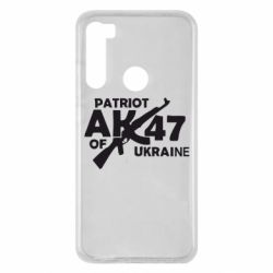 Чохол для Xiaomi Redmi Note 8 Patriot of Ukraine-PrintSalon Чохол для Xiaomi Redmi Note 8 Patriot of Ukraine