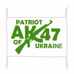 Флаг Patriot of Ukraine