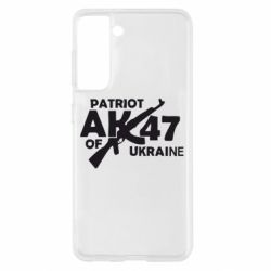 Чохол для Samsung S21 Patriot of Ukraine