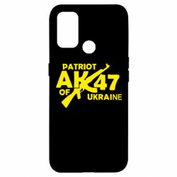Чехол для Oppo A53/A32/A33 Patriot of Ukraine-PrintSalon Чехол для Oppo A53/A32/A33 Patriot of Ukraine