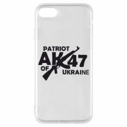 Чохол для iPhone 8 Patriot of Ukraine-PrintSalon Чохол для iPhone 8 Patriot of Ukraine