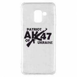 Чехол для Samsung A8 2018 Patriot of Ukraine