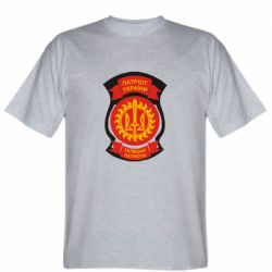 Мужская футболка Stedman Патріот України. Галицькі патріоти