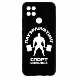 Чехол для Oppo A15s/A15 Пауэрлифтинг Спорт сильных