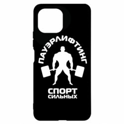 Чехол для Xiaomi Mi11 Lite Пауэрлифтинг Спорт сильных