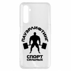 Чохол для Realme 6 Pro Пауерліфтинг Спорт сильних