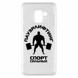 Чехол для Samsung A8 2018 Пауэрлифтинг Спорт сильных