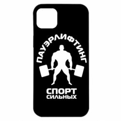 Чехол для iPhone 14 Plus Пауэрлифтинг Спорт сильных - PrintSalon