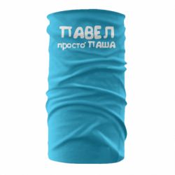 Бандана Павел просто Паша
