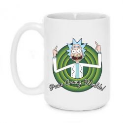 Чашка 420ml Peace Among Worlds! - PrintSalon