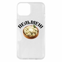 Чехол для iPhone 14 Пельмени