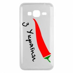 Чехол для Samsung J3 2016 Перчик з України - PrintSalon