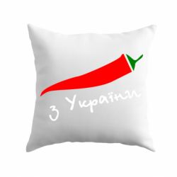 Подушка Перчик з України - PrintSalon