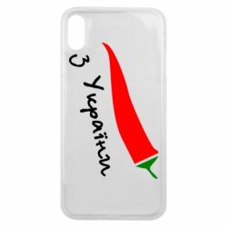 Чехол для iPhone Xs Max Перчик з України - PrintSalon