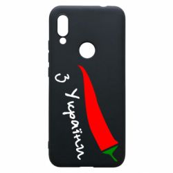 Чехол для Xiaomi Redmi 7 Перчик з України - PrintSalon
