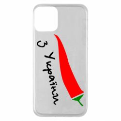 Чехол для iPhone 11 Перчик з України - PrintSalon