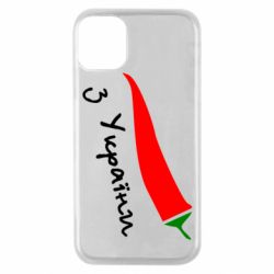 Чехол для iPhone 11 Pro Перчик з України - PrintSalon