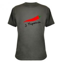 Камуфляжная футболка Перчик з України - PrintSalon
