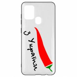 Чехол для Samsung A21s Перчик з України - PrintSalon