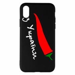 Чехол для iPhone X/Xs Перчик з України - PrintSalon