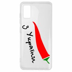 Чехол для Samsung A41 Перчик з України - PrintSalon