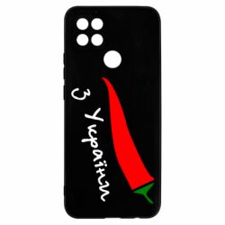 Чехол для Oppo A15s/A15 Перчик з України - PrintSalon