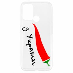 Чехол для Oppo A52/A72/A92 Перчик з України - PrintSalon