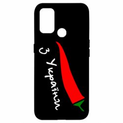 Чехол для Oppo A53/A32/A33 Перчик з України - PrintSalon
