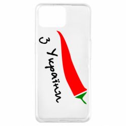 Чехол для Oppo A73 Перчик з України - PrintSalon