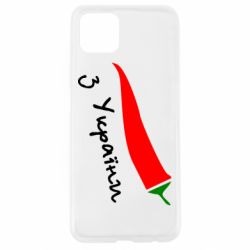 Чехол для Oppo A92s Перчик з України - PrintSalon