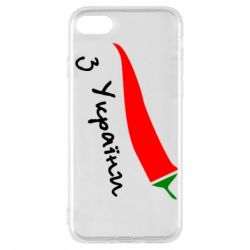 Чехол для iPhone 7 Перчик з України - PrintSalon