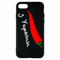 Чехол для iPhone 8 Перчик з України - PrintSalon