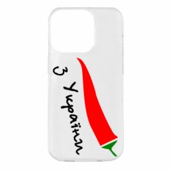 Чехол для iPhone 14 Pro Перчик з України - PrintSalon