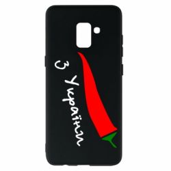 Чехол для Samsung A8+ 2018 Перчик з України - PrintSalon
