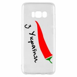 Чехол для Samsung S8 Перчик з України - PrintSalon