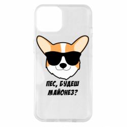 Чехол для iPhone 14 Пес будешь майонез